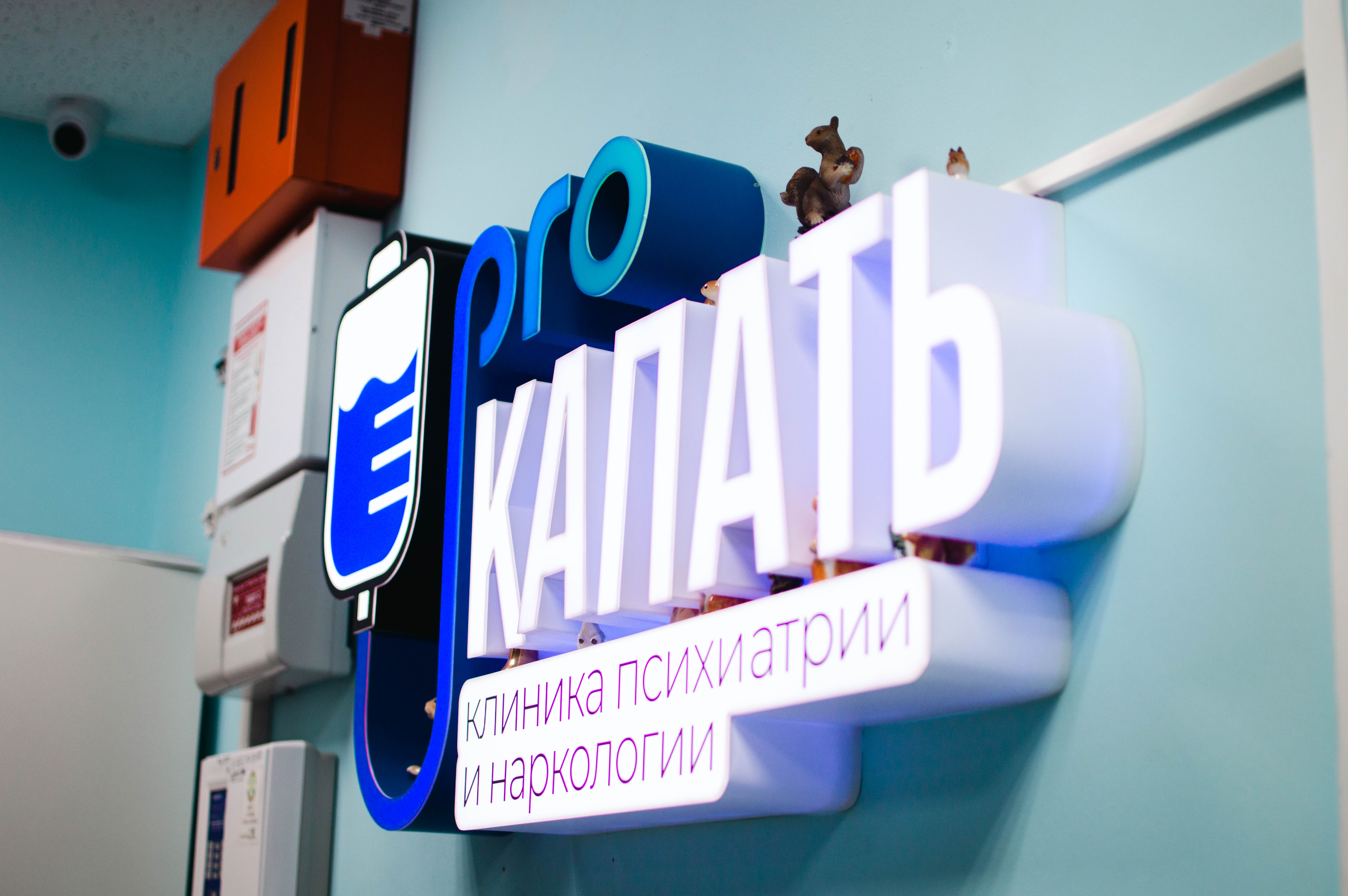 Групповая терапия